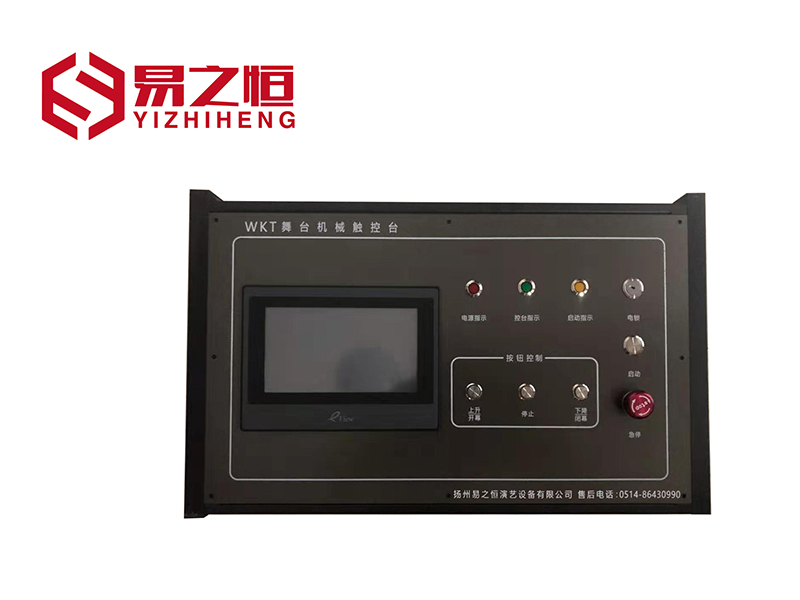 PLC定點(diǎn)定位控制臺